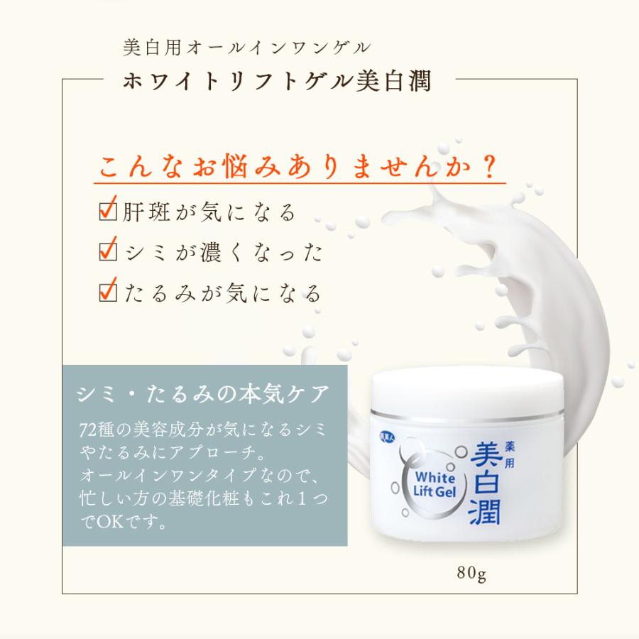 酒粕パック & オールインワン アズマ商事 酒粕美容パック 200g フェイスパック 美白潤 ホワイトリフトゲル 80g 旅美人 10%OFF 今治タオル付 爆買 |  | 07