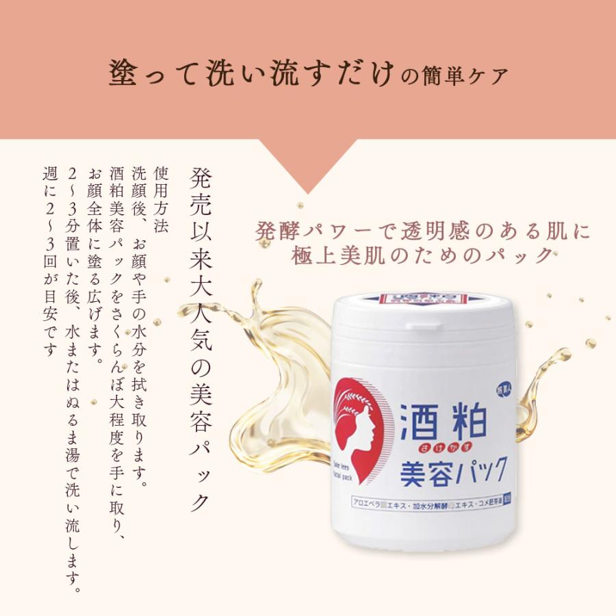 美水泉 スパウォーターゲル & 酒粕美容パック アズマ商事 旅美人 10%OFF 爆買 |  | 04