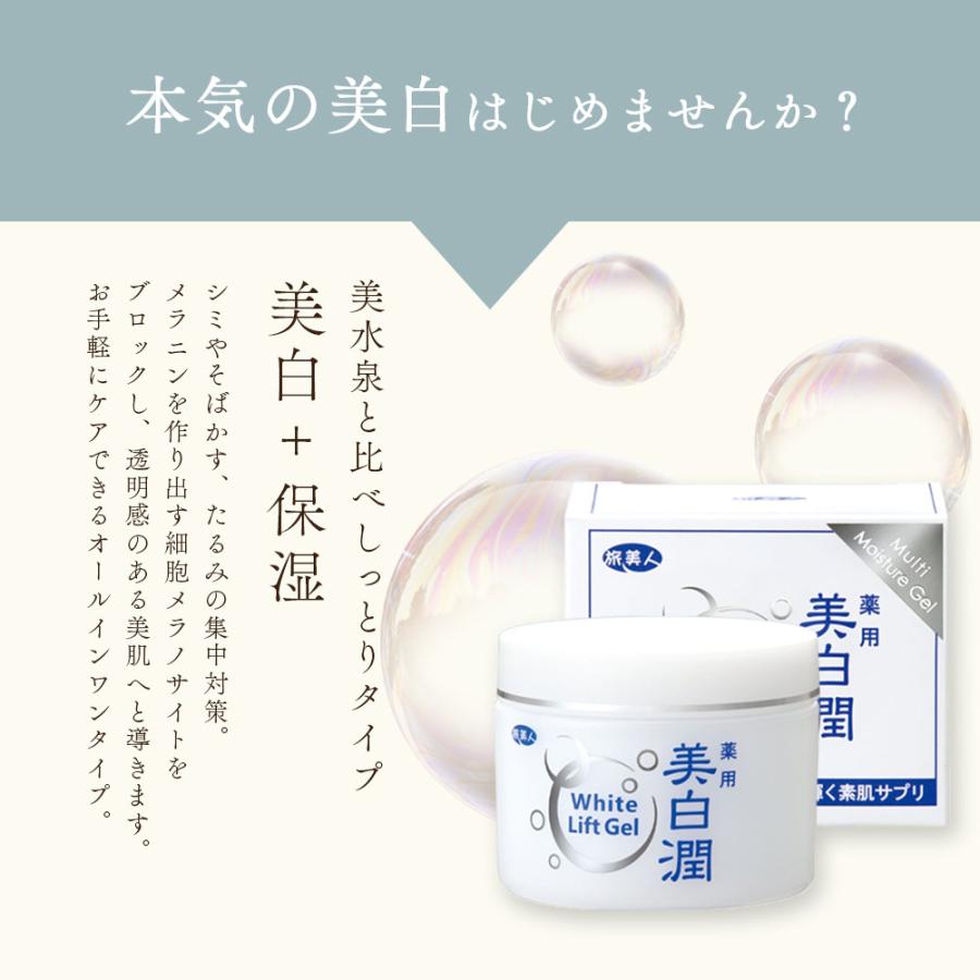 ピーリングジェル ＆ オールインワン アズマ商事 コラーゲンピーリングジェル 美白潤 ホワイトリフトゲル3個入 旅美人 10%OFF 今治タオル付 爆買 |  | 09