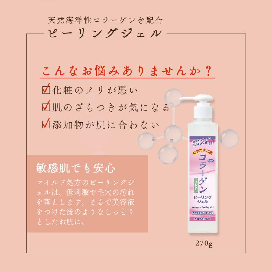 コラーゲンピーリングジェル ＆ コラーゲン化粧水 アズマ商事 毛穴ケア 旅美人 10%OFF 爆買 |  | 04