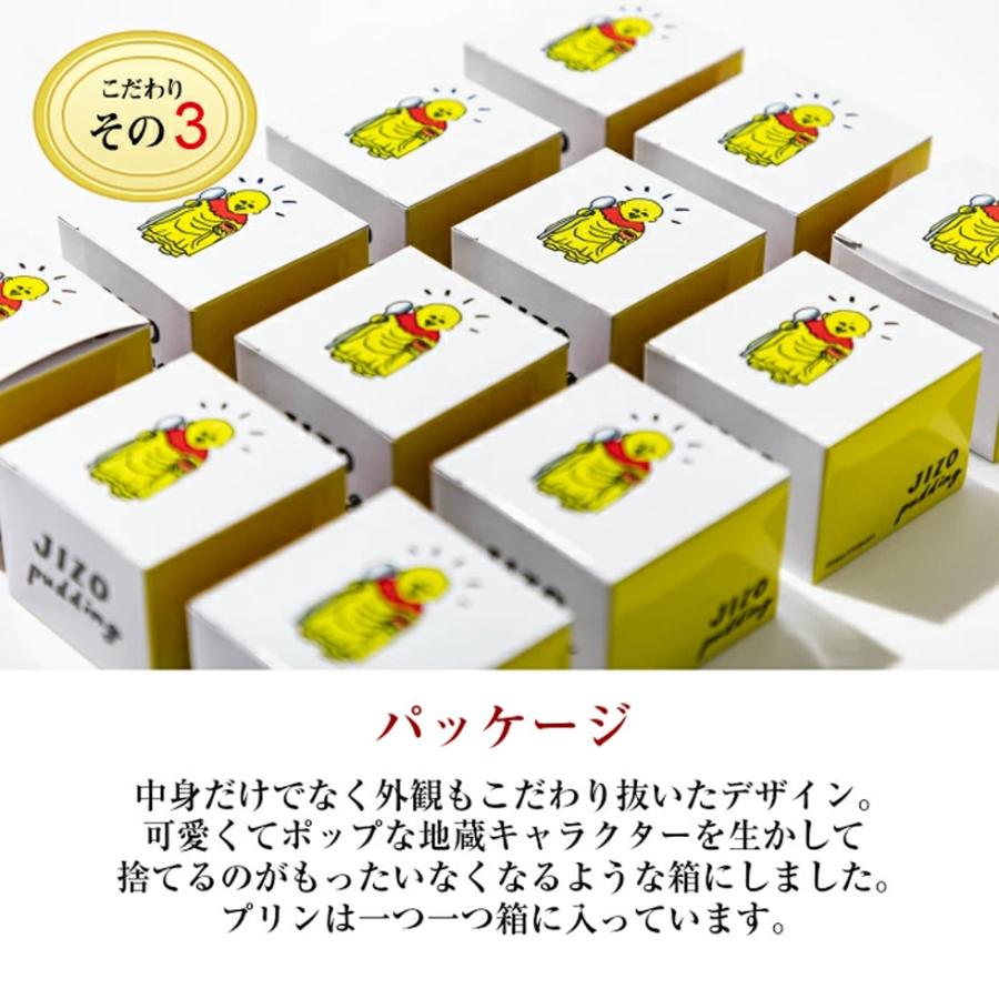 地蔵プリン スイーツ プレゼント 4個セット 濃厚 ギフト 誕生日 内祝い