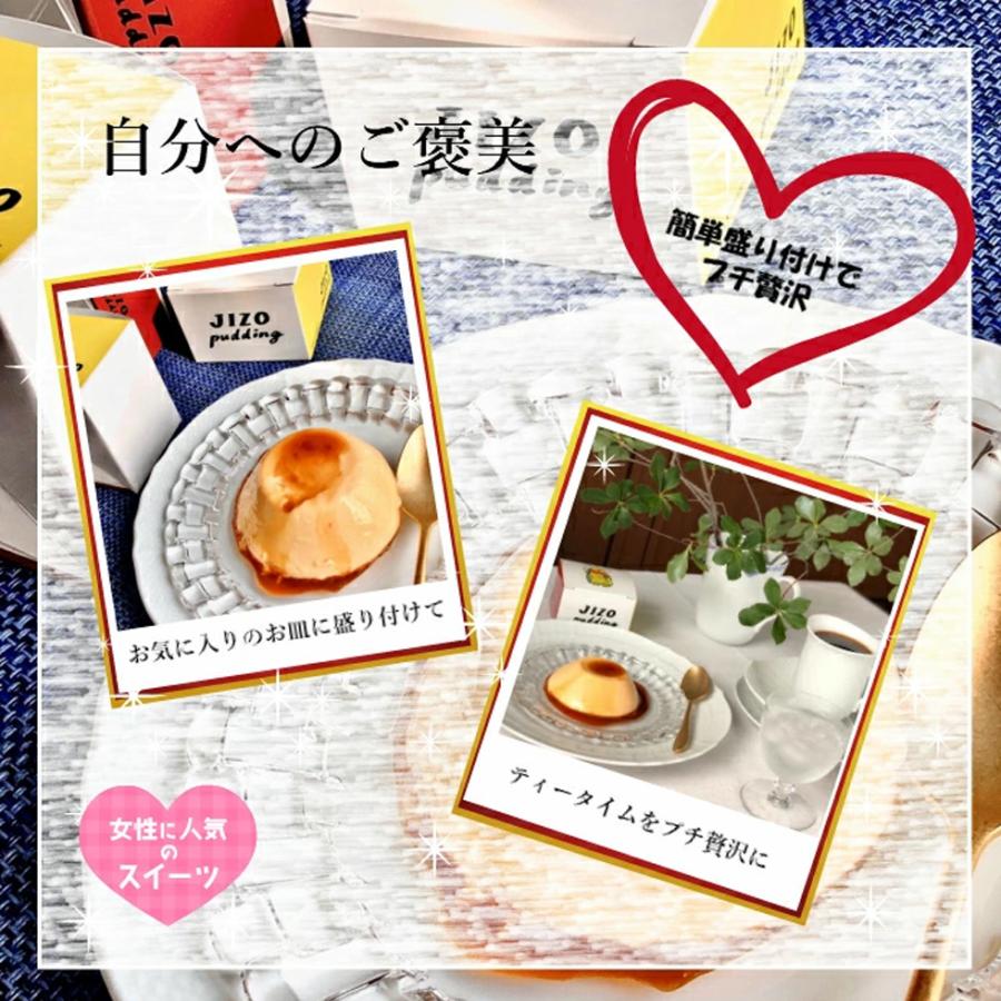 地蔵プリン スイーツ プレゼント 6個セット 濃厚 なめらか ギフト 誕生日 内祝い |  | 07