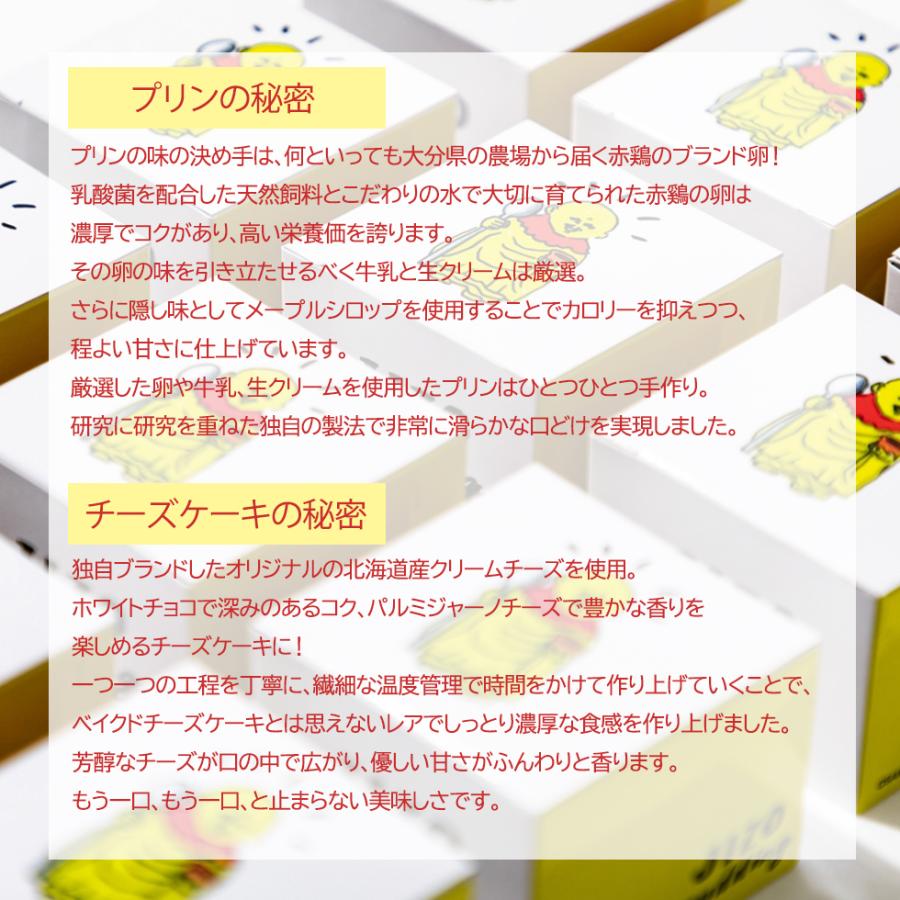 地蔵プリン ハロウィン 2025 スイーツ プレゼント 4個 チーズケーキ 2本 セット ギフト 内祝い お取り寄せ スイーツ 爆買 |  | 01