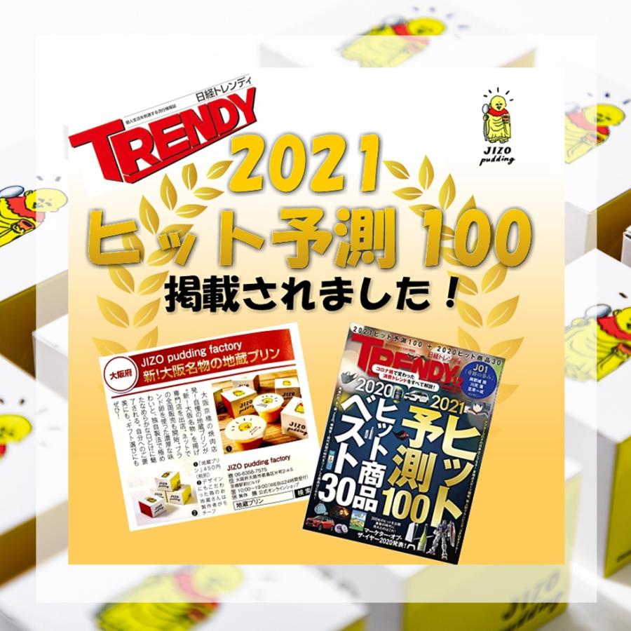 地蔵プリン ハロウィン 2025 スイーツ プレゼント 4個 チーズケーキ 2本 セット ギフト 内祝い お取り寄せ スイーツ 爆買 |  | 08