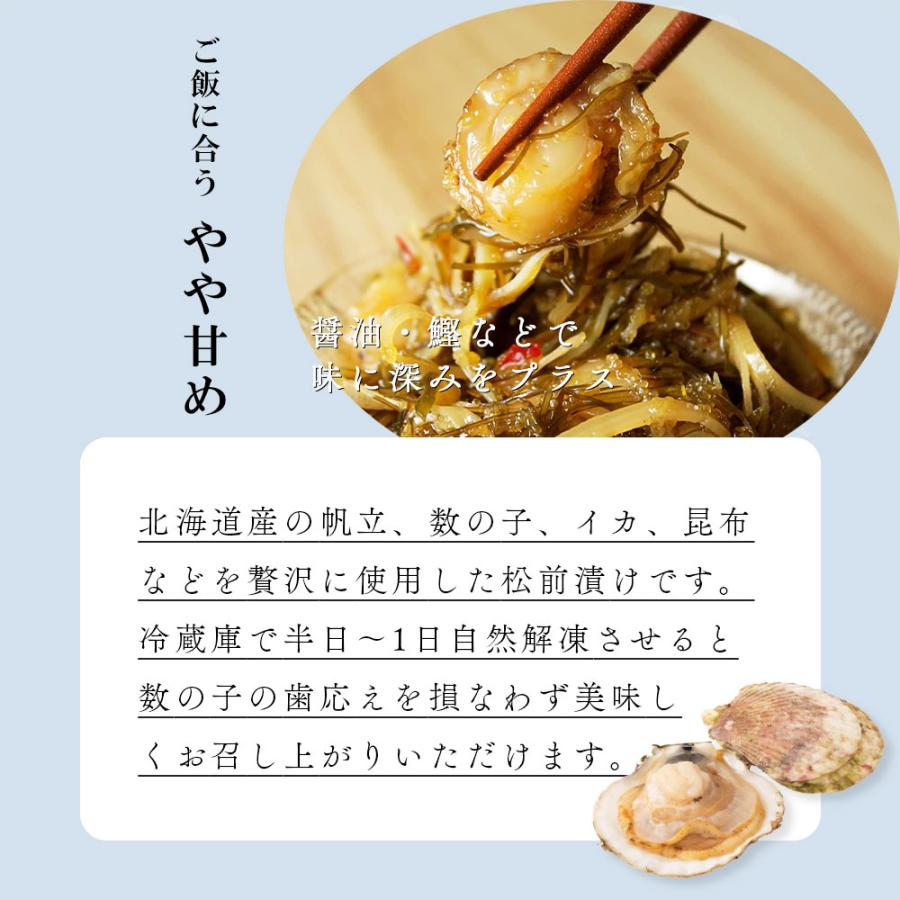 松前漬け 帆立 800g (400g×2袋) 北海道産 数の子 イカ 昆布入り 海鮮 つまみ 海鮮 シーフード 正月 爆買 |  | 02
