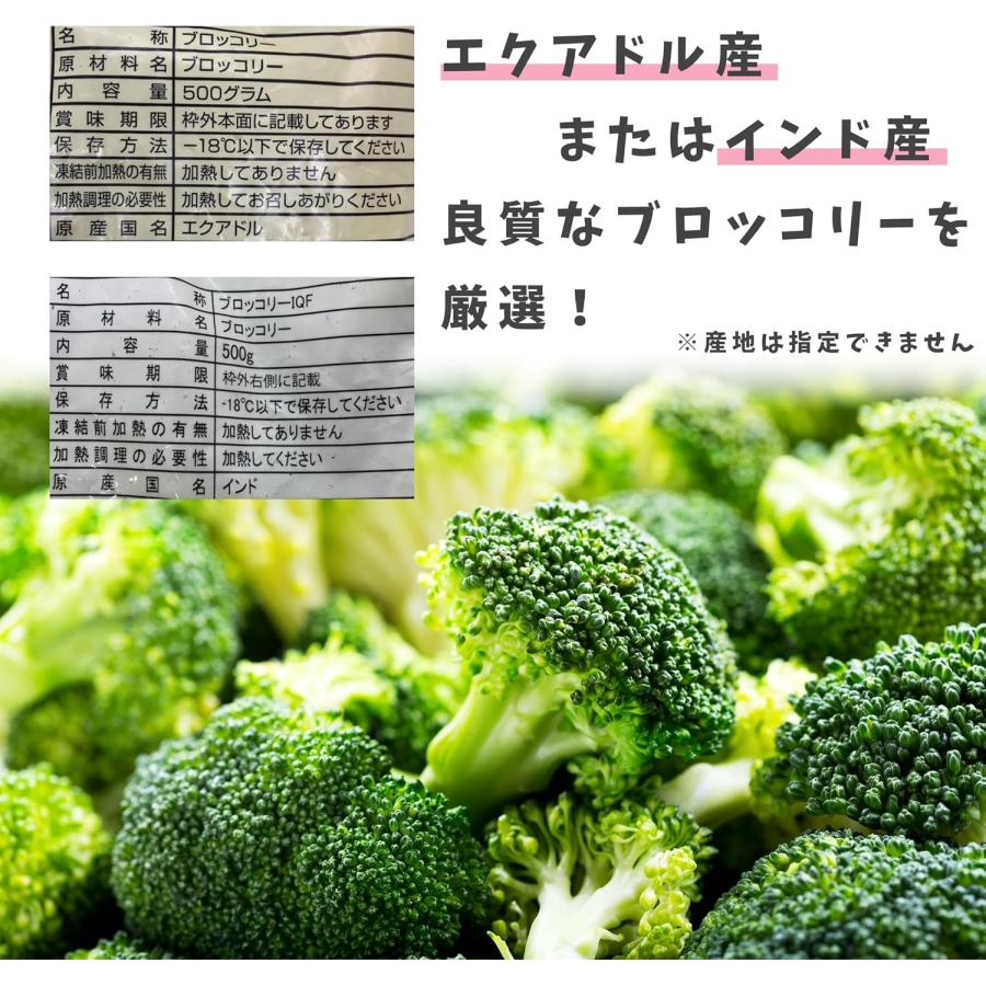 ブロッコリー 冷凍 お徳用 500g エクアドル/インド産 冷凍野菜 大容量 業務用 爆買 |  | 03