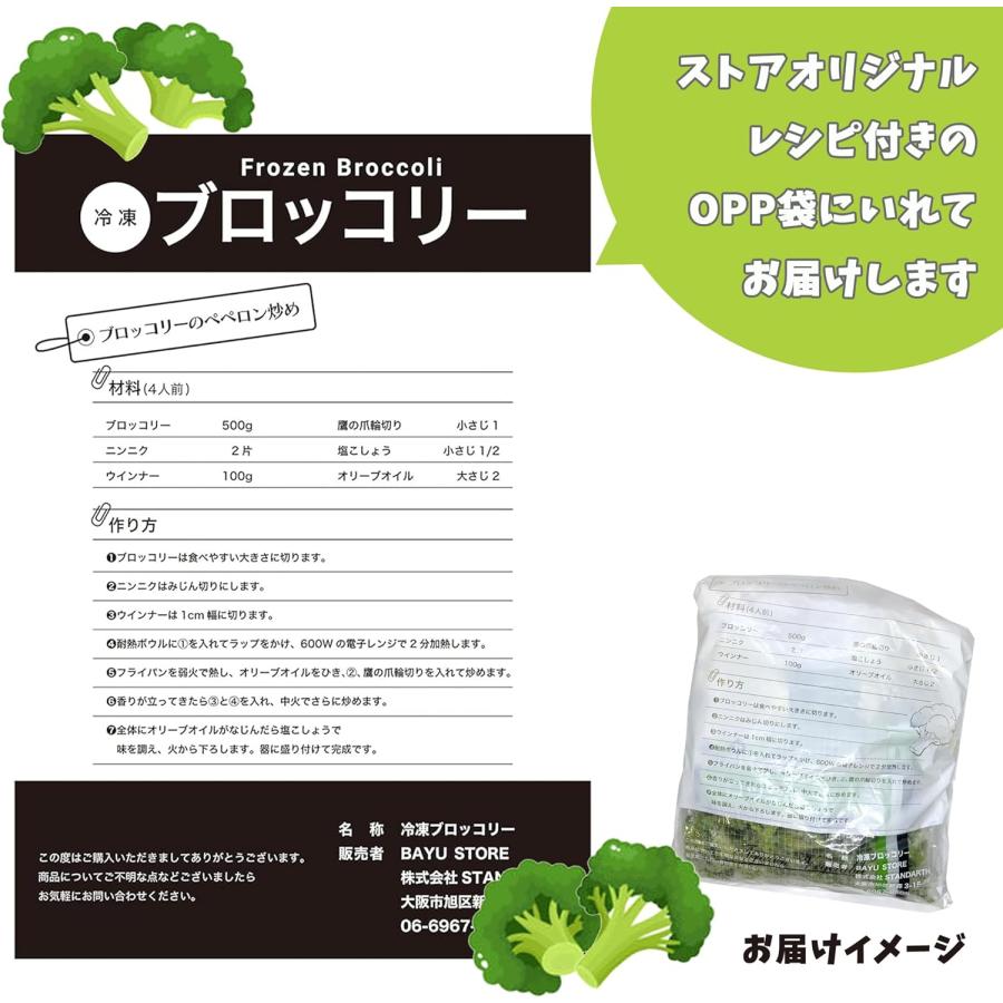ブロッコリー 冷凍 業務用 2kg(500g×4袋) エクアドル/インド産 冷凍野菜 大容量 爆買 |  | 01
