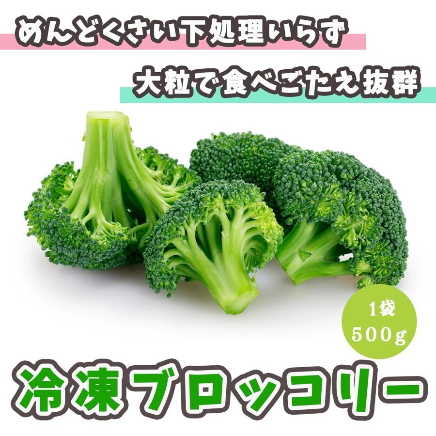 ブロッコリー 冷凍 業務用 2kg(500g×4袋) エクアドル/インド産 冷凍野菜 大容量 爆買 |  | 02