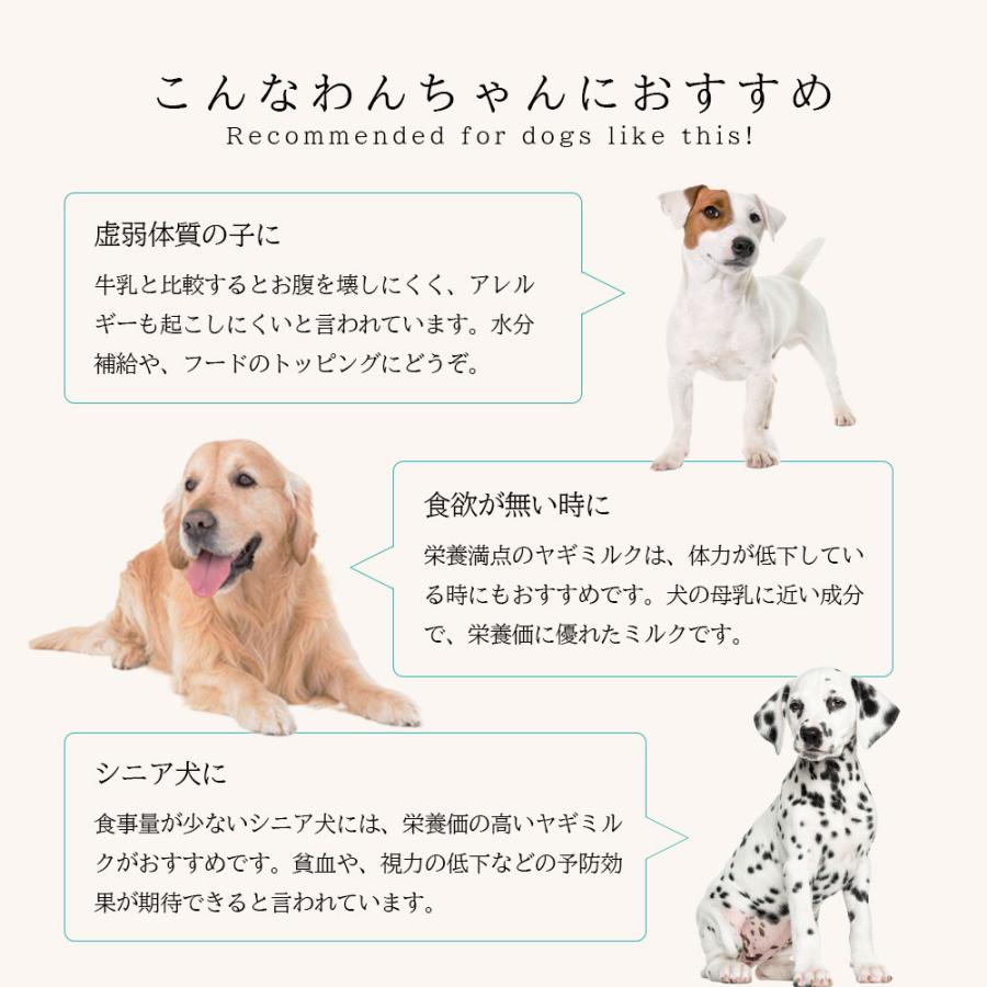 低脂肪 ヤギミルク 100g(50g×2袋) 国産 ゴートミルク 犬餌 おやつ 犬用 猫用 オーストラリア産 爆買 |  | 04