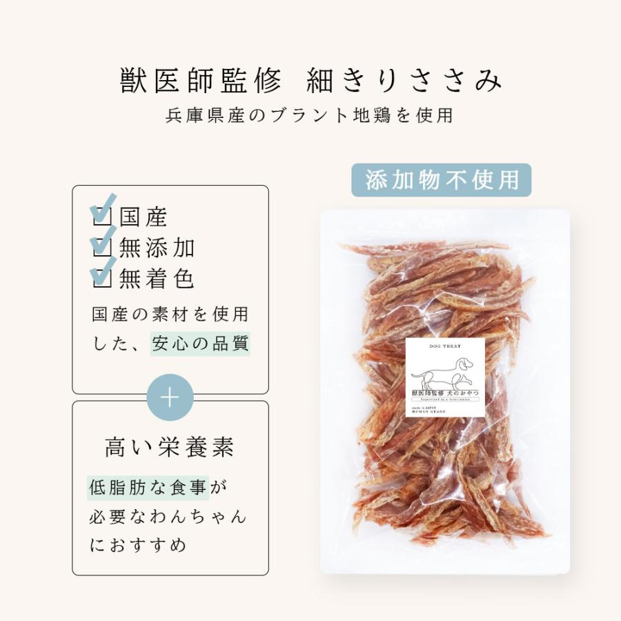 細切りささみ ペットフード 国産 無添加 260g 犬用 猫用 国産 おやつ 餌 お徳用 大容量 鶏肉 ささみ 爆買 |  | 02