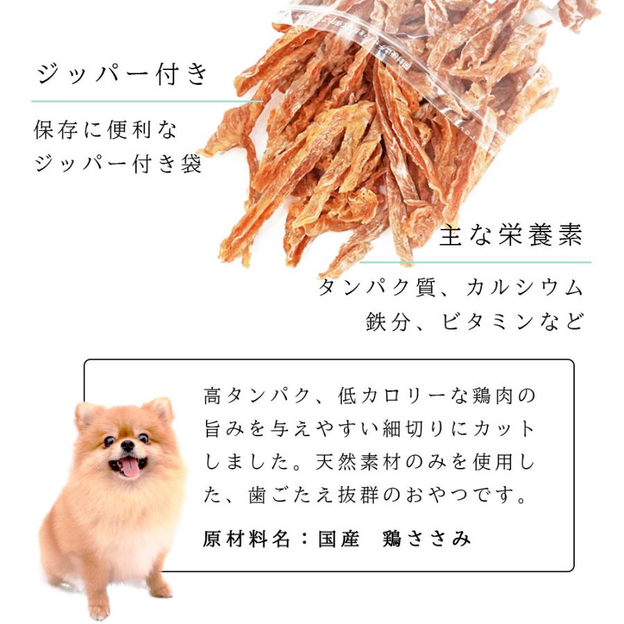 細切りささみ ペットフード 国産 無添加 260g 犬用 猫用 国産 おやつ 餌 お徳用 大容量 鶏肉 ささみ 爆買 |  | 03