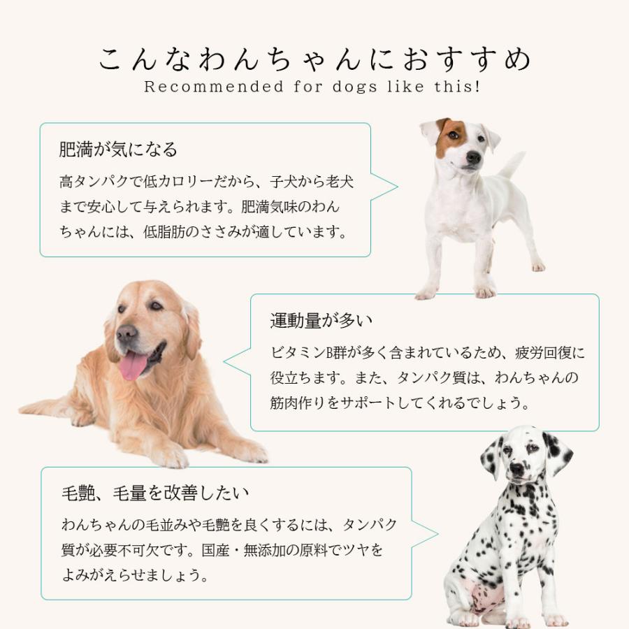 細切りささみ ペットフード 国産 無添加 260g 犬用 猫用 国産 おやつ 餌 お徳用 大容量 鶏肉 ささみ 爆買 |  | 04
