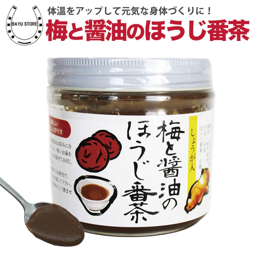 梅と醤油のほうじ番茶 250g 梅 お茶 梅醤 ほうじ茶 生姜湯 梅昆布茶 番茶 温活 冷え | 