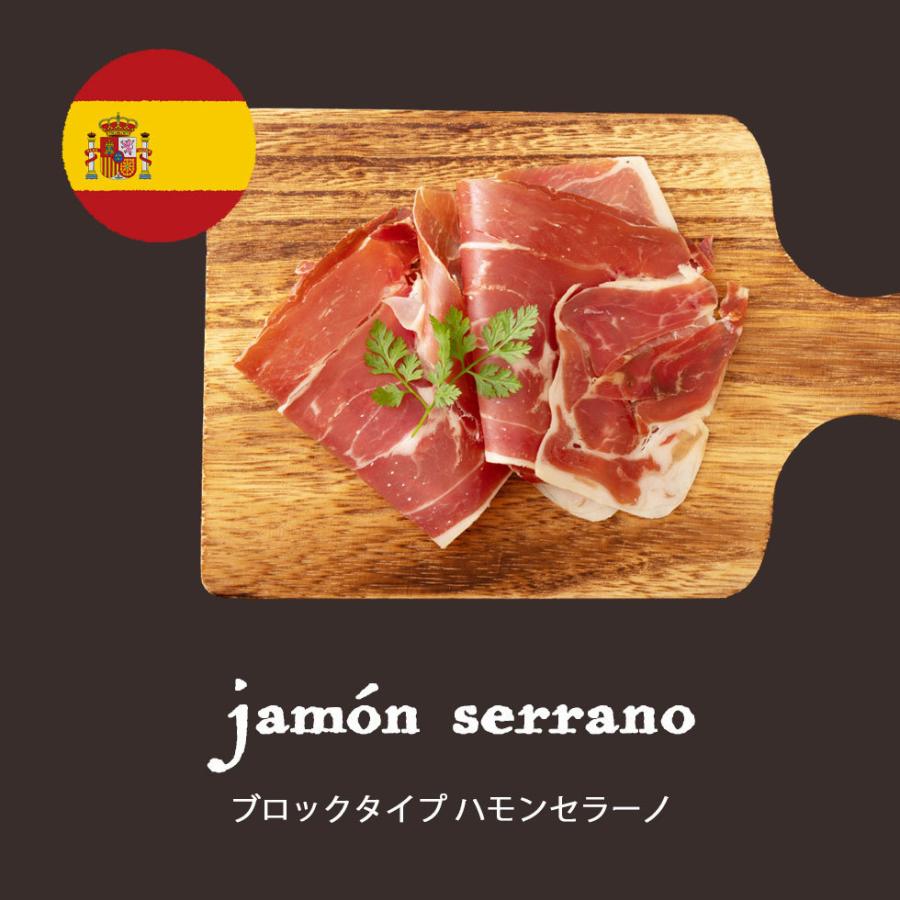 高級 生ハム ハモンセラーノ 400g〜500g ブロック スペイン産 モモ部位 おつまみ 爆買 パーティ |  | 01