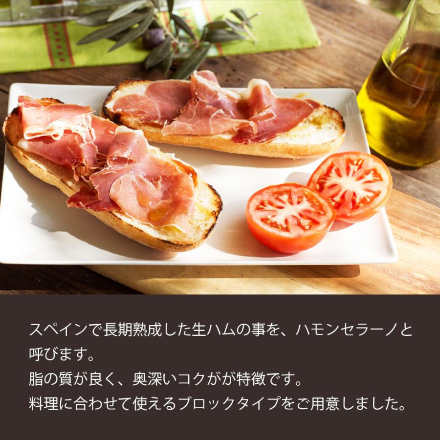 高級 生ハム ハモンセラーノ 400g〜500g ブロック スペイン産 モモ部位 おつまみ 爆買 パーティ |  | 02
