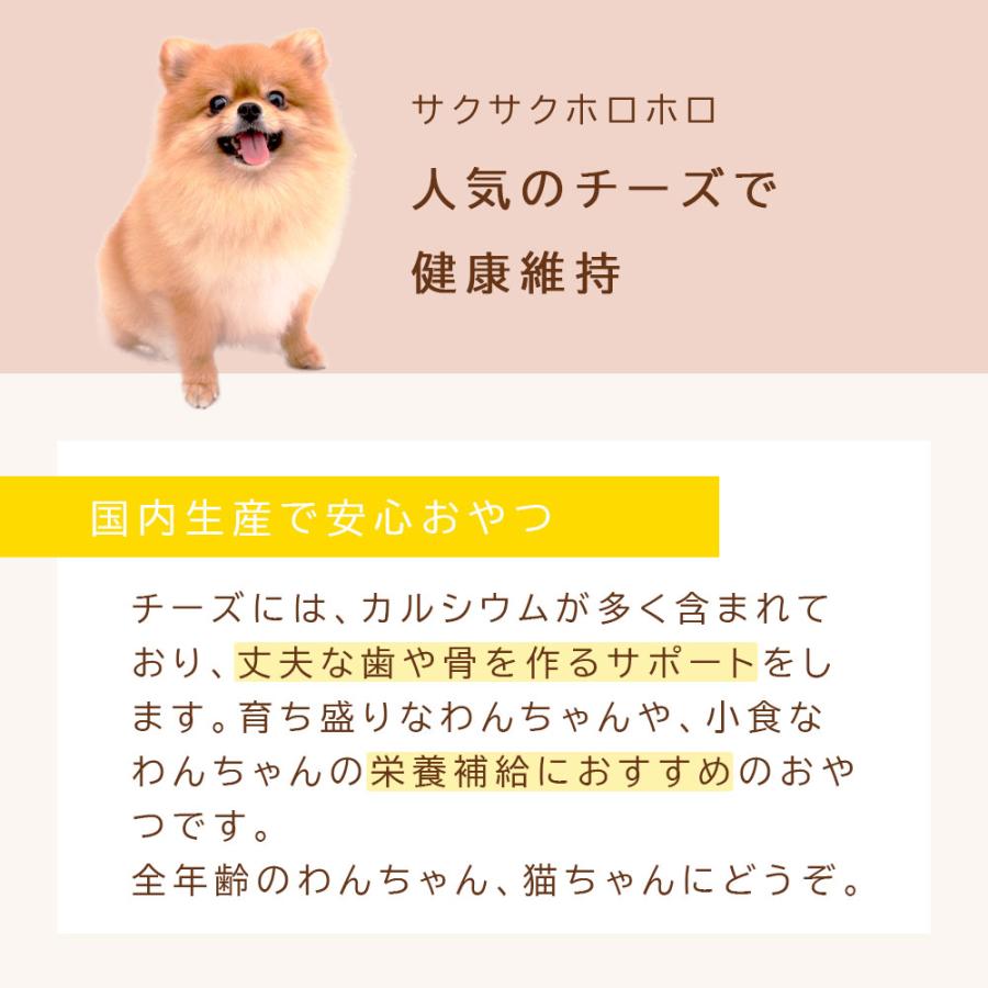 フリーズドライ チーズダイス 80g (40ｇ×2袋) アニマルシェ公式 獣医師監修 国産 チーズ 犬餌 一口サイズ おやつ 犬 犬おやつ ペットおやつ 爆買 |  | 07