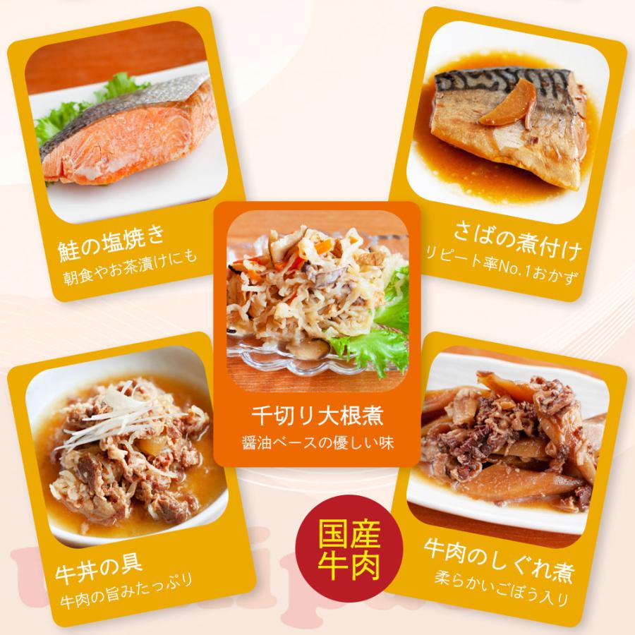 レトルト 常温 非常食 内野家 食品 uchipac 無添加 おかず 23種 セット