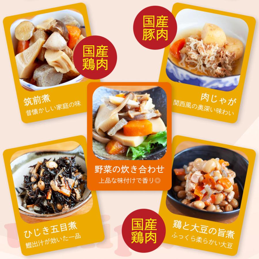 レトルト 常温 非常食 内野家 食品 uchipac 無添加 おかず 23種 セット