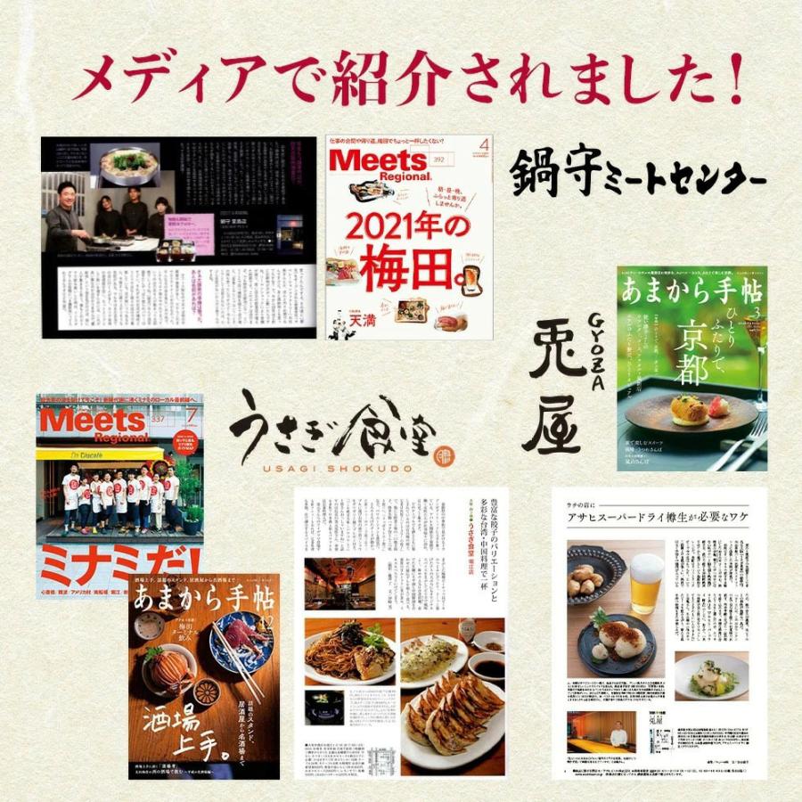 黒毛和牛 モツ鍋 博多名物 こってり白味噌 セット 4〜5人前 麺付き 鍋守 バレンタイン |  | 02