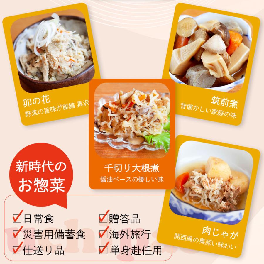 非常食 おかず 7種 内野家 無添加 食品 副菜 uchipac 常温保存  詰め合わせ ギフト 保存食 爆買 |  | 02