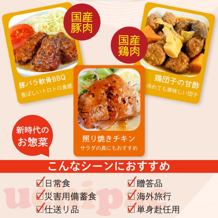 レトルト おかず 無添加 食品 お肉 おかず6種 惣菜 セット 詰め合わせ ギフト uchipac 内野家 備蓄 防災 常温保存 爆買 |  | 02