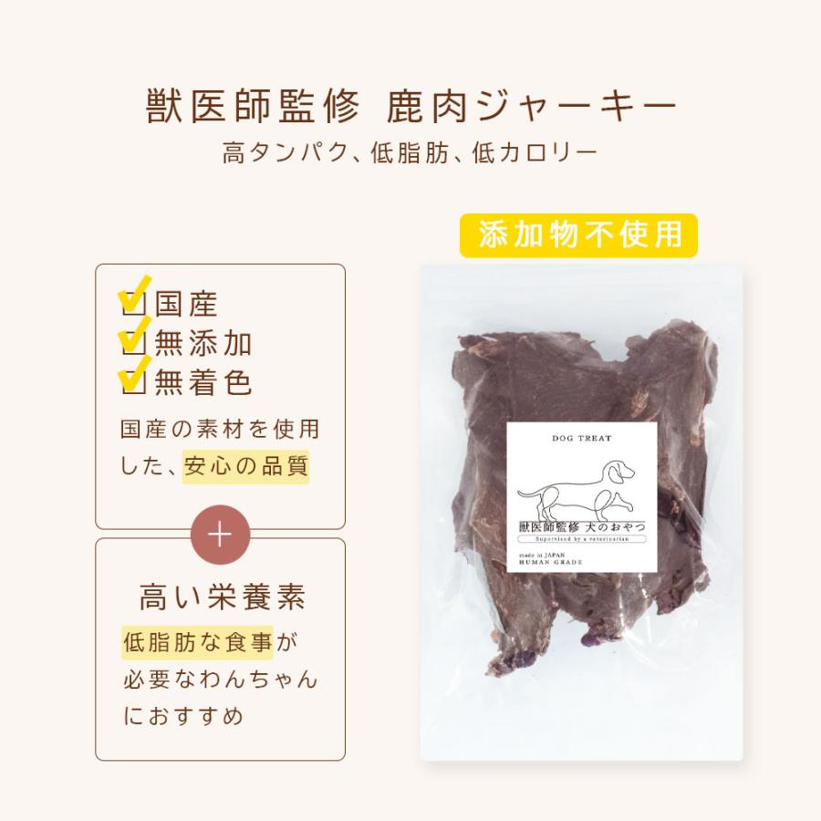鹿肉ジャーキー 100g アニマルシェ公式 獣医師監修 国産 無添加 鹿肉 犬餌 おやつ ペット用 爆買 |  | 02