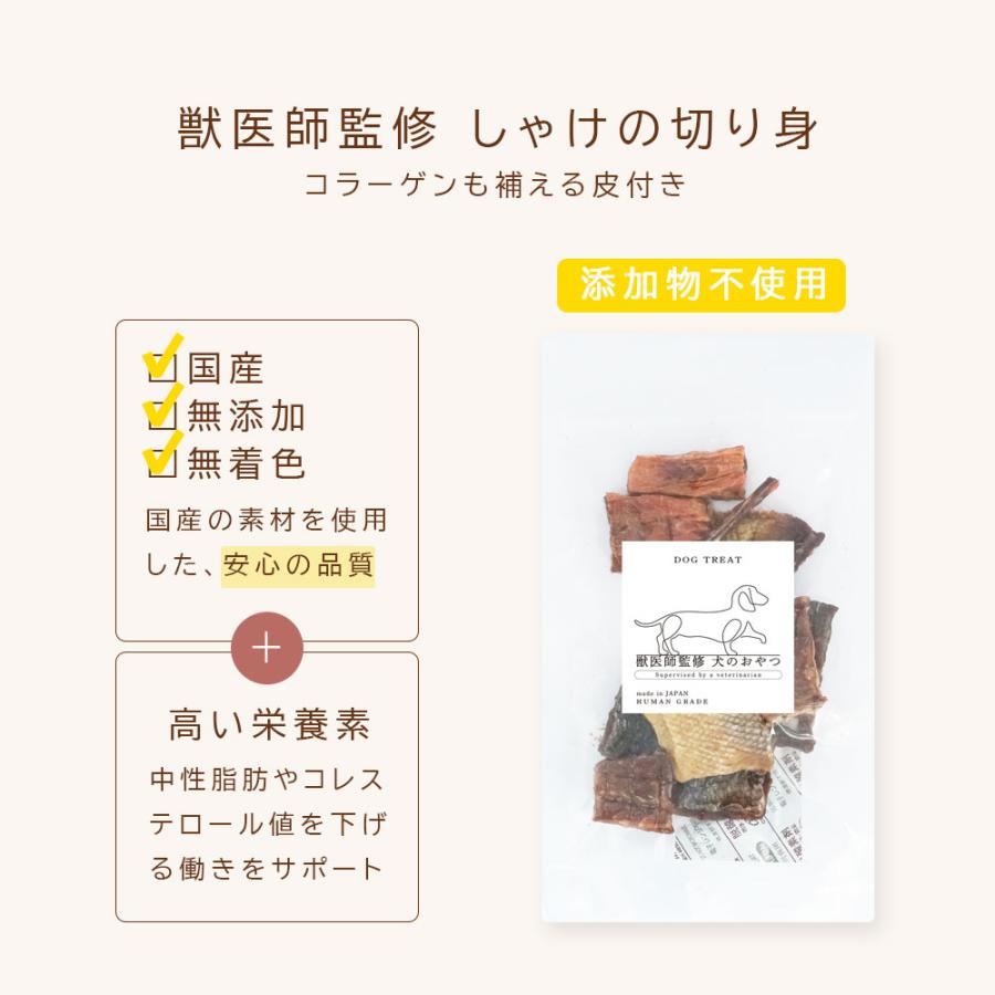 鮭切り身 ペット用 80g (40g×2袋）アニマルシェ公式 獣医師監修 国産 無添加 しゃけ 鮭 サーモン 魚 猫 犬餌 おやつ 犬 犬おやつ ペットおやつ 爆買 |  | 02