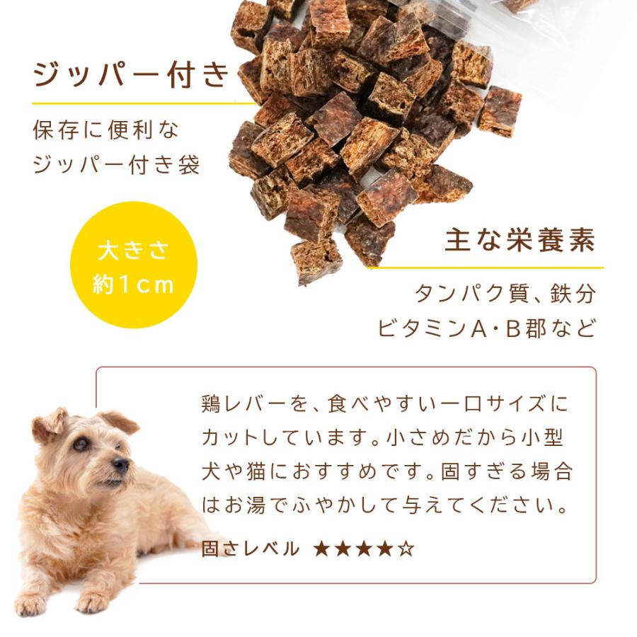 鶏レバーダイス 120g (60g×2袋）アニマルシェ公式 獣医師監修 国産 無添加 鶏肉 レバー一口サイズ 猫 犬餌 おやつ 犬 犬おやつ ペットおやつ 小型犬 爆買 |  | 03