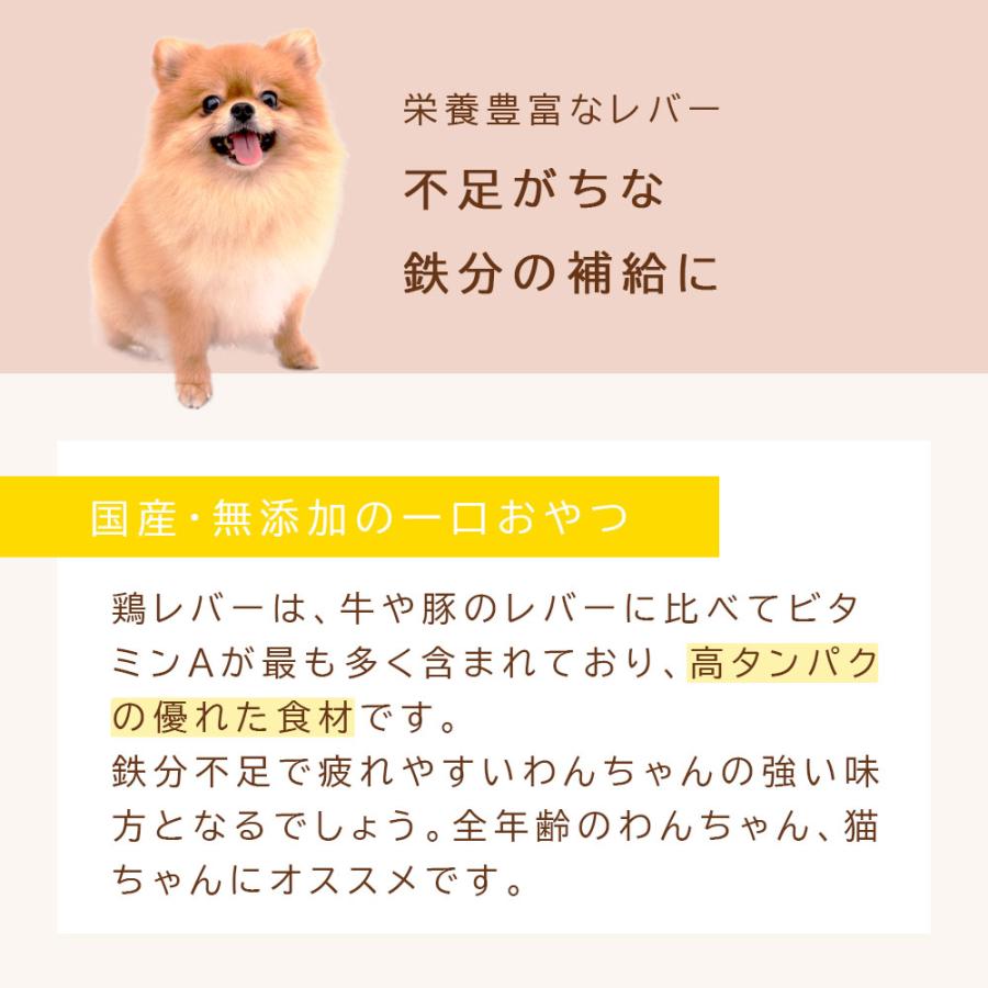 鶏レバーダイス 120g (60g×2袋）アニマルシェ公式 獣医師監修 国産 無添加 鶏肉 レバー一口サイズ 猫 犬餌 おやつ 犬 犬おやつ ペットおやつ 小型犬 爆買 |  | 07