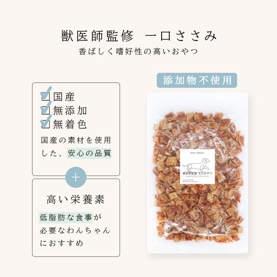 一口ささみ 鶏肉 犬用 ペットフード 260g アニマルシェ公式 獣医師監修 お徳用 おやつ ささみ 鶏肉 国産 低脂肪 高たんぱく 爆買 |  | 02