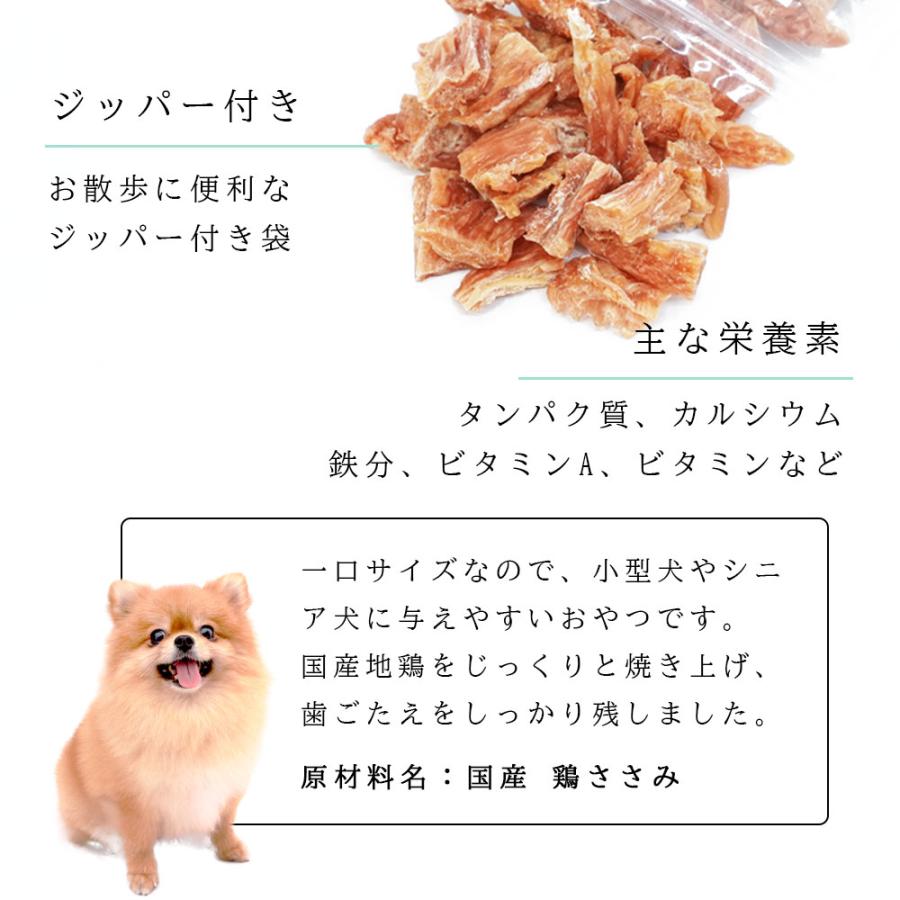 一口ささみ 鶏肉 犬用 ペットフード 260g アニマルシェ公式 獣医師監修 お徳用 おやつ ささみ 鶏肉 国産 低脂肪 高たんぱく 爆買 |  | 03