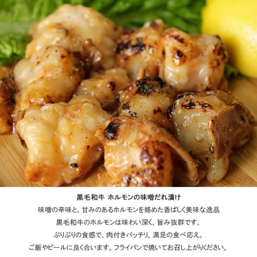 黒毛和牛 ホルモンの味噌だれ漬け 600g (200g×3) 冷凍 国産ホルモン ホルモン 小腸 焼肉 バーベキュー BBQ おつまみ 爆買 |  | 01