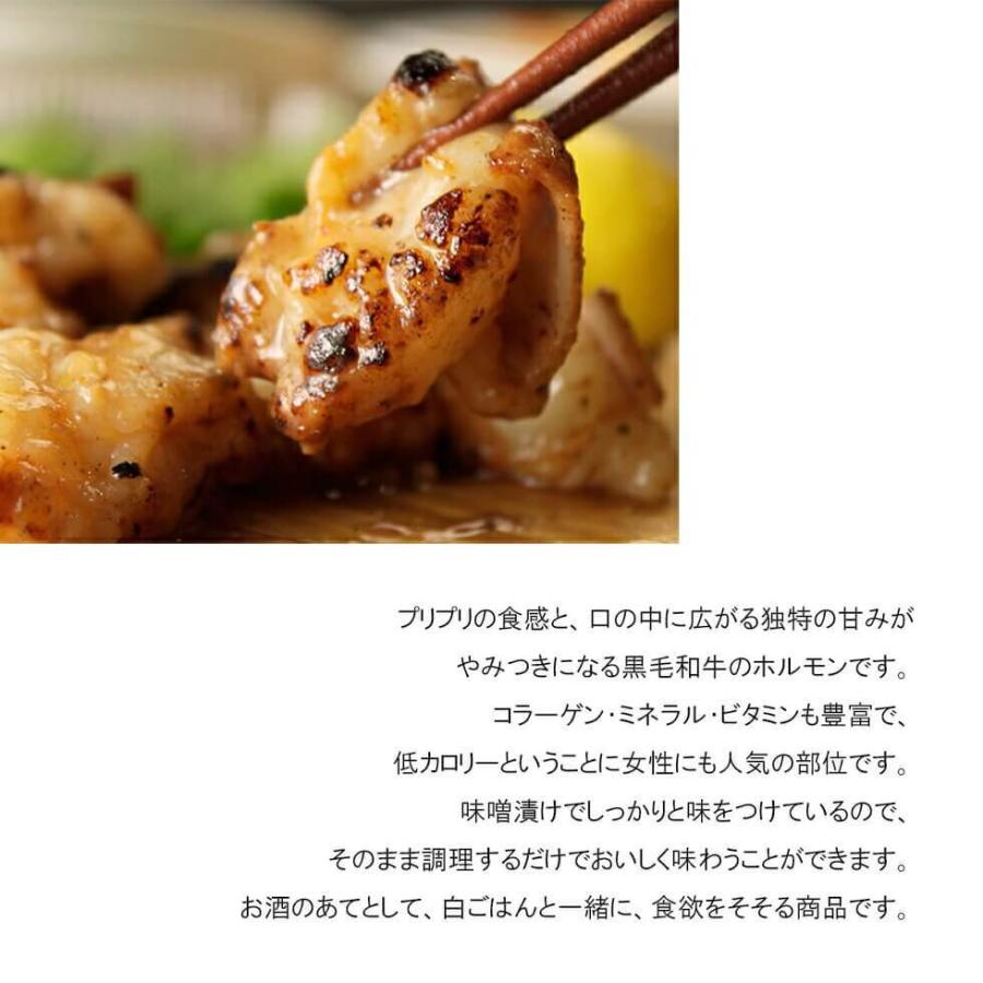 黒毛和牛 ホルモンの味噌だれ漬け 1kg (200g×5) 冷凍食品 国産ホルモン ホルモン 小腸 焼肉 バーベキュー BBQ おつまみ 爆買 |  | 02
