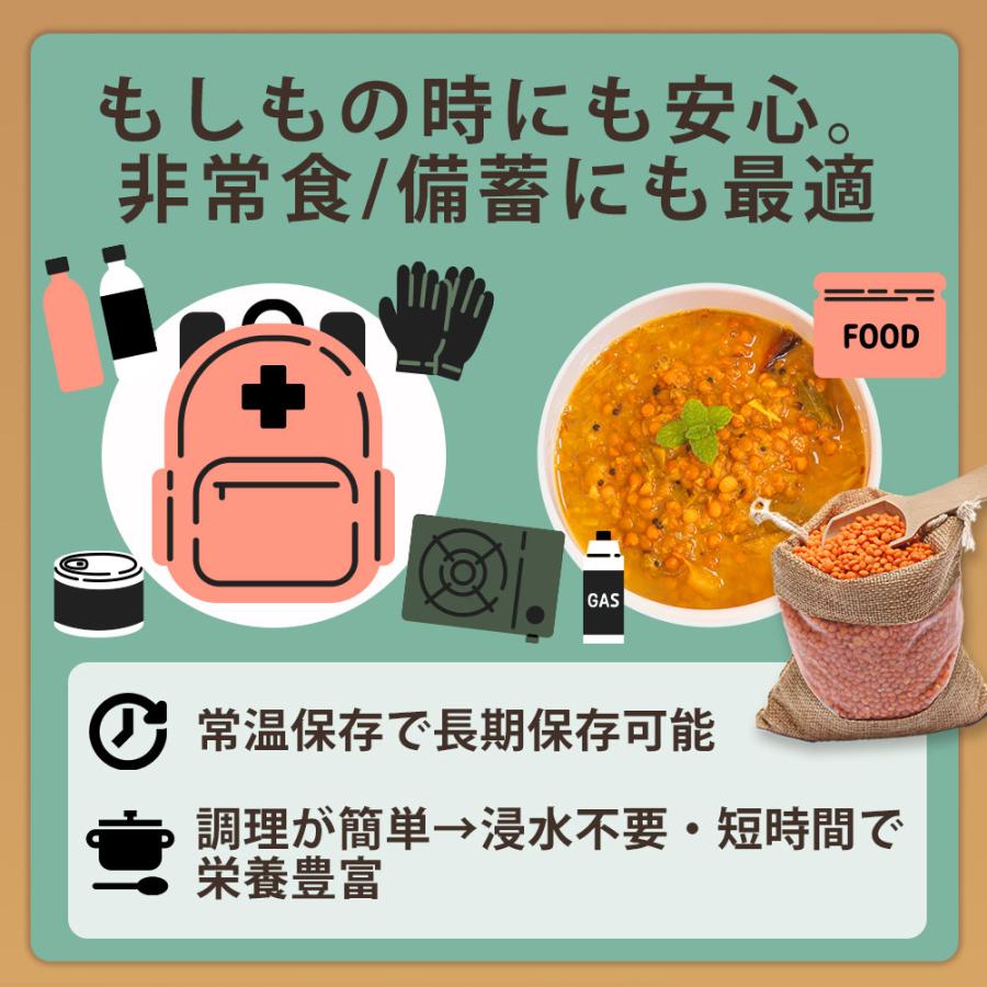 レンズ豆 赤 レッドレンティル 1kg 皮なし レンズマメ 豆 スープ カレー サラダ フットボール 防災 備蓄 爆買 |  | 06