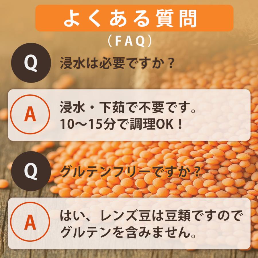 レンズ豆 赤 レッドレンティル 1kg 皮なし レンズマメ 豆 スープ カレー サラダ フットボール 防災 備蓄 爆買 |  | 07