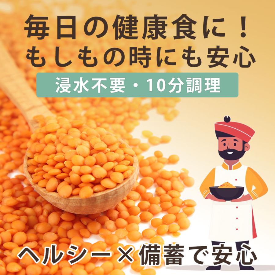レンズ豆 赤 レッドレンティル 1kg 皮なし レンズマメ 豆 スープ カレー サラダ フットボール 防災 備蓄 爆買 |  | 08