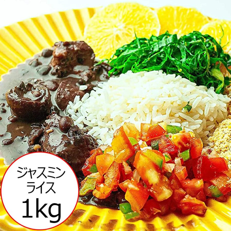 ジャスミンライス jasmine rice 1kg 高級米 長粒米 インディカ米 エスニック食品 ビリヤニ タイ米 ジャスミン米 カレー｜next1021