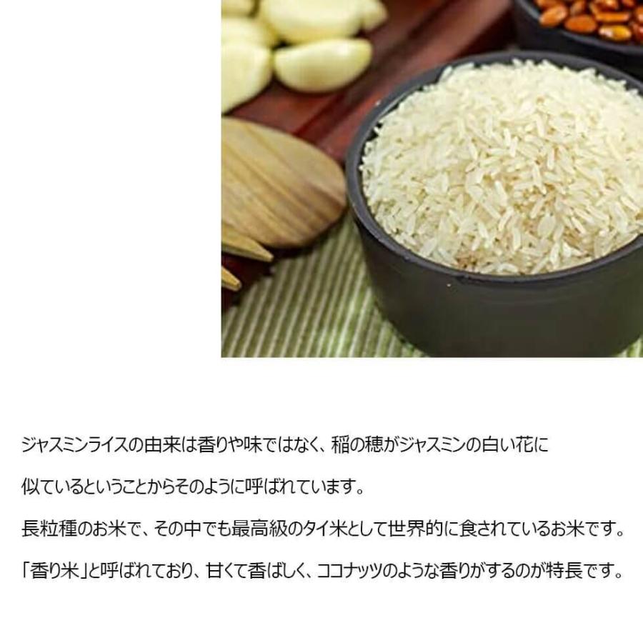 ジャスミンライス jasmine rice 1kg 高級米 長粒米 インディカ米 エスニック食品 ビリヤニ タイ米 ジャスミン米 カレー｜next1021｜02