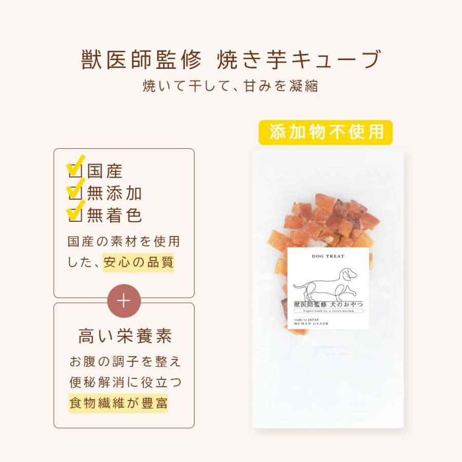 焼き芋キューブ 120g(60g×2袋）アニマルシェ公式 獣医師監修 国産 無添加 さつまいも 一口サイズ 猫 犬餌 小型犬 爆買 |  | 02