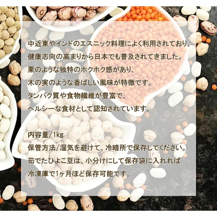 カゴメ ひよこ豆ソフトタイプ１ｋｇ×6個 ガルバンゾー ヘルシー 豆 通販