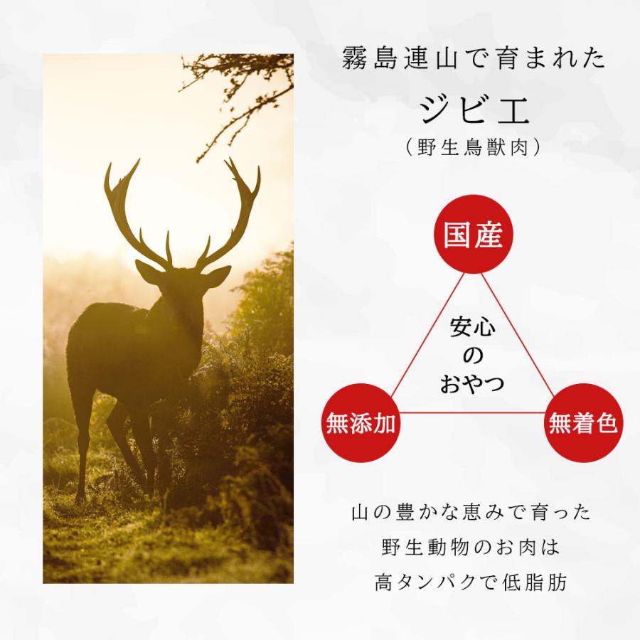 鹿肉 ジャーキー 100g アニマルシェ公式 宮崎県 霧島産 無添加 ジビエ 鹿肉 ジャーキー 大容量 おやつ 犬 犬おやつ ペットおやつ 犬用 小型犬 大型犬 爆買 |  | 02