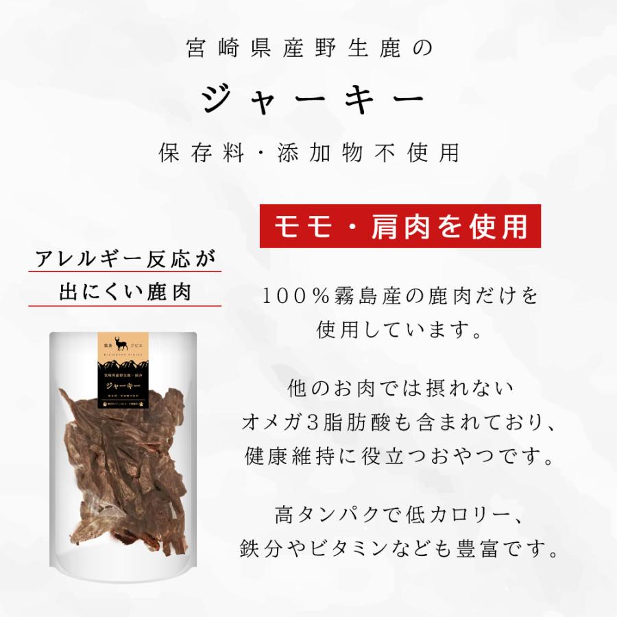 鹿肉 ジャーキー 100g アニマルシェ公式 宮崎県 霧島産 無添加 ジビエ 鹿肉 ジャーキー 大容量 おやつ 犬 犬おやつ ペットおやつ 犬用 小型犬 大型犬 爆買 |  | 03