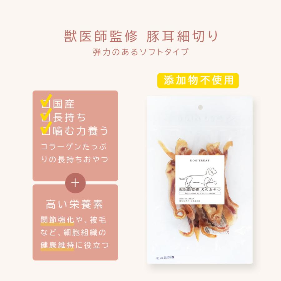 犬用 豚耳 ソフト 細切り 100g アニマルシェ公式 獣医師監修 国産 ペットフード おやつ 小型犬 大型犬 爆買 |  | 02