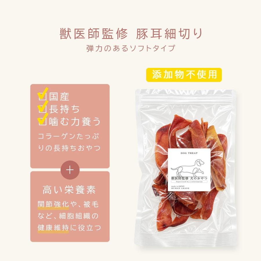 犬用 豚耳 ソフト 100g アニマルシェ公式 獣医師監修 国産 ペットフード おやつ 小型犬 大型犬 爆買 |  | 02