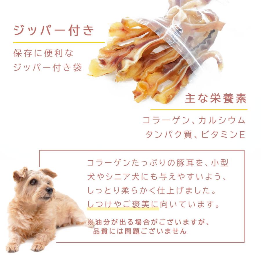 犬用 豚耳 ソフト 細切り 100g アニマルシェ公式 獣医師監修 国産 ペットフード おやつ 小型犬 大型犬 爆買 |  | 03