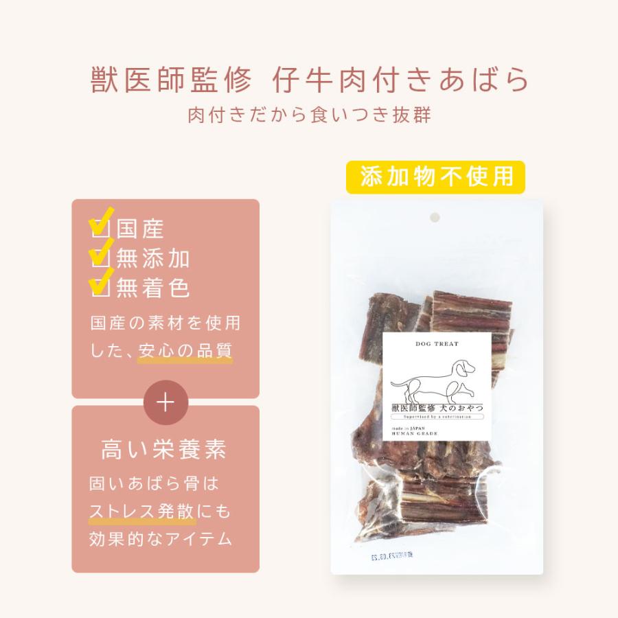 肉付き 仔牛 あばら骨 220g 獣医師監修 国産 無添加 犬用 ペット用 ペットフード おやつ 爆買 |  | 02