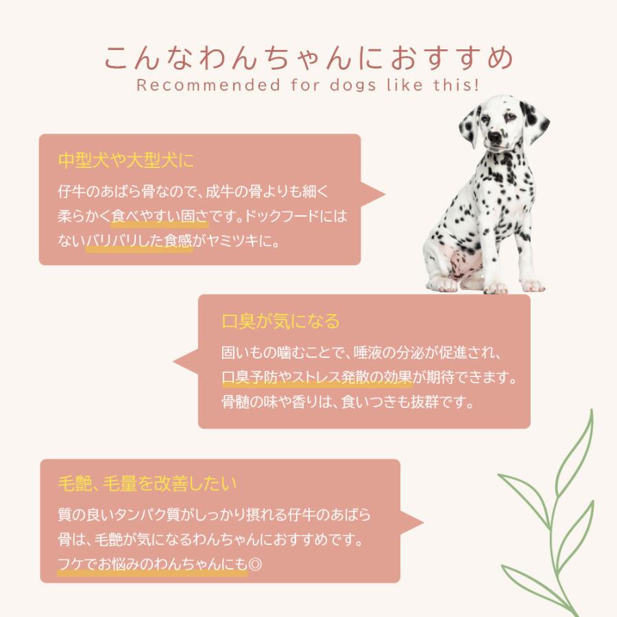 肉付き 仔牛 あばら骨 220g 獣医師監修 国産 無添加 犬用 ペット用 ペットフード おやつ 爆買 |  | 04