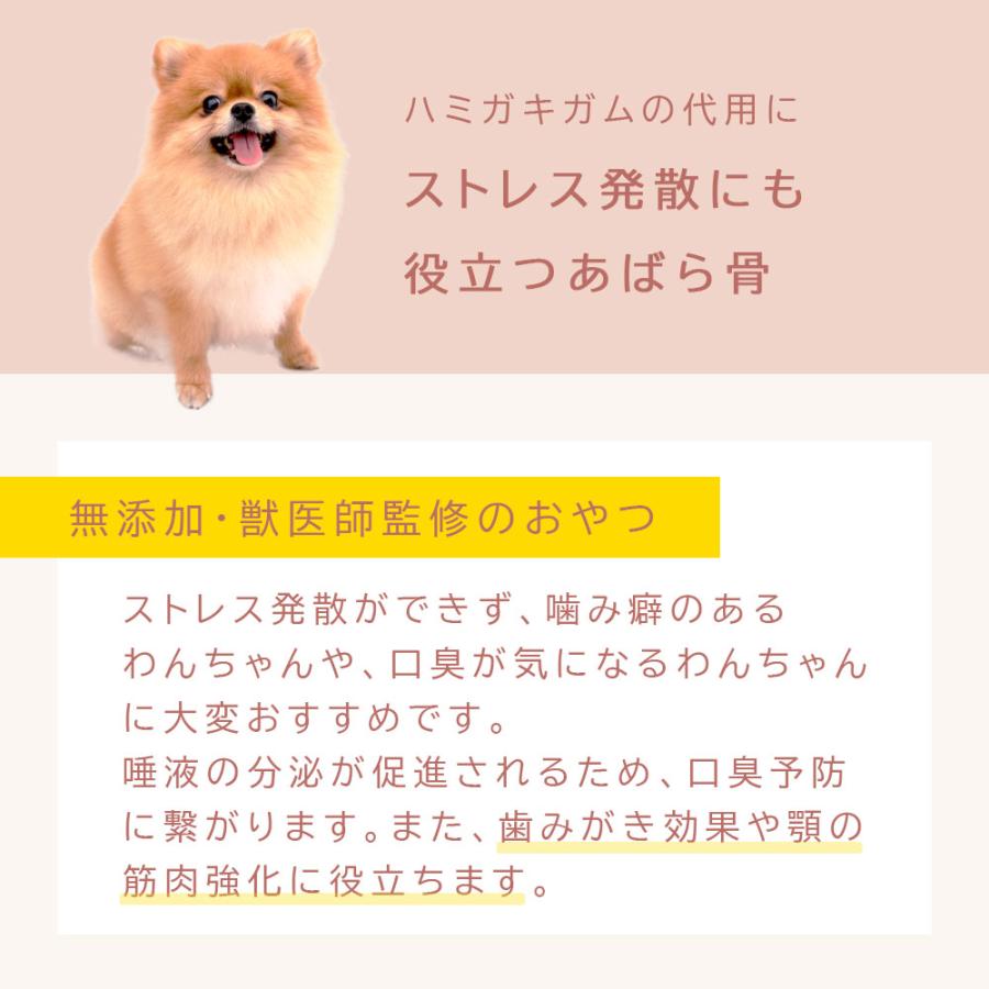 肉付き 仔牛 あばら骨 220g 獣医師監修 国産 無添加 犬用 ペット用 ペットフード おやつ 爆買 |  | 07