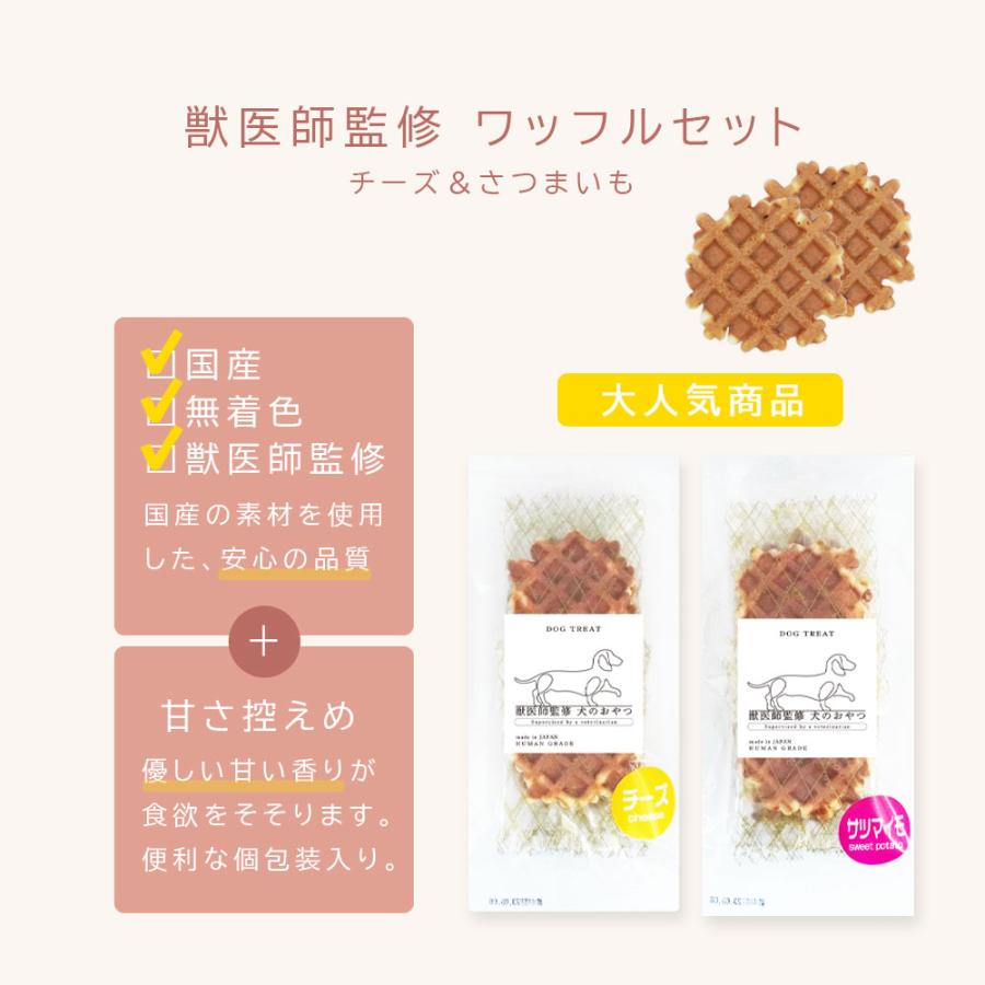 ワッフル 2種 各6枚 12枚セットアニマルシェ公式 獣医師監修 国産 犬用 各6枚 12枚セット 犬餌 おやつ 犬 犬おやつ ペットおやつ 犬用 小型犬 大型犬 爆買 |  | 03