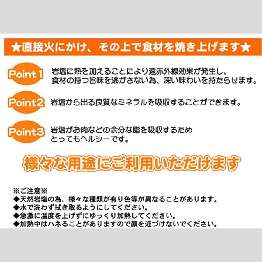 ヒマラヤ産 天然 岩塩プレート 3枚（120mm×120mm×13mm）塩 プレート 焼肉 バーベキュー 遠赤効果 アウトドア 浄化 パワーストーン 爆買 |  | 05